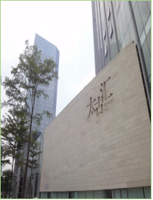 太古汇.国际级优质综合发展项目